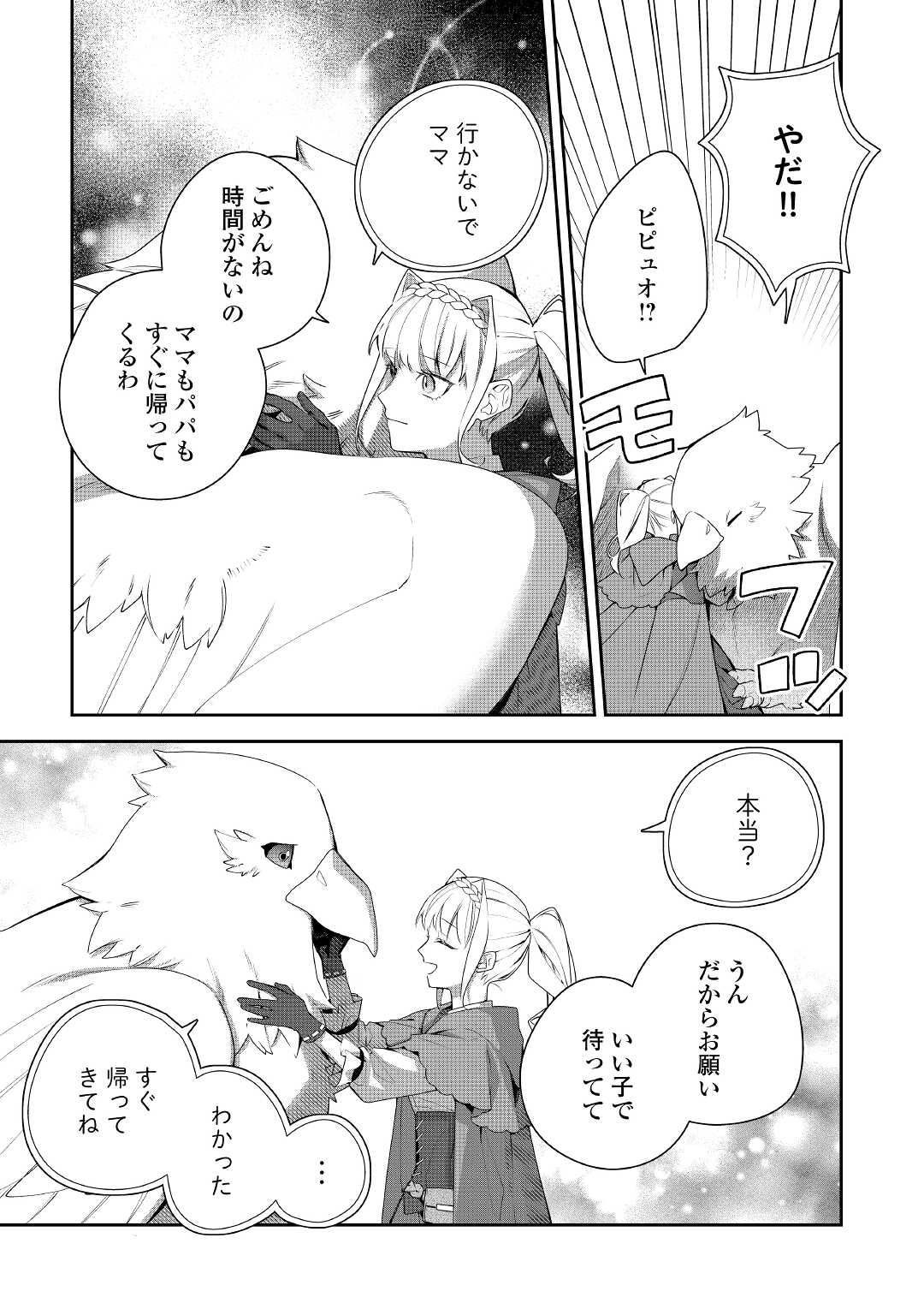 P25