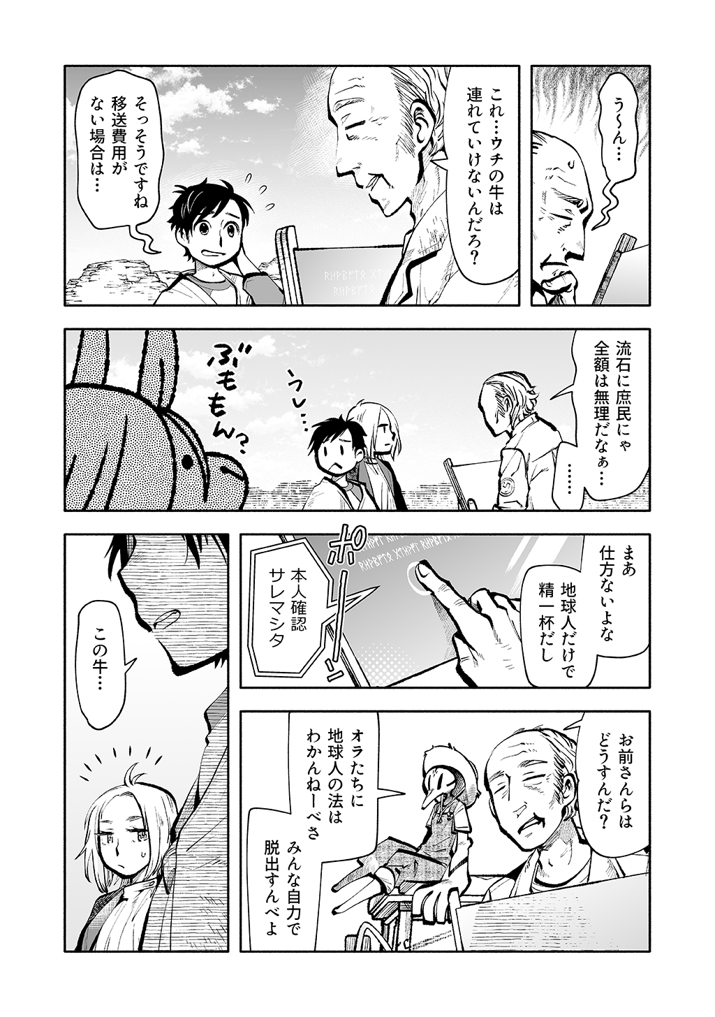 P7
