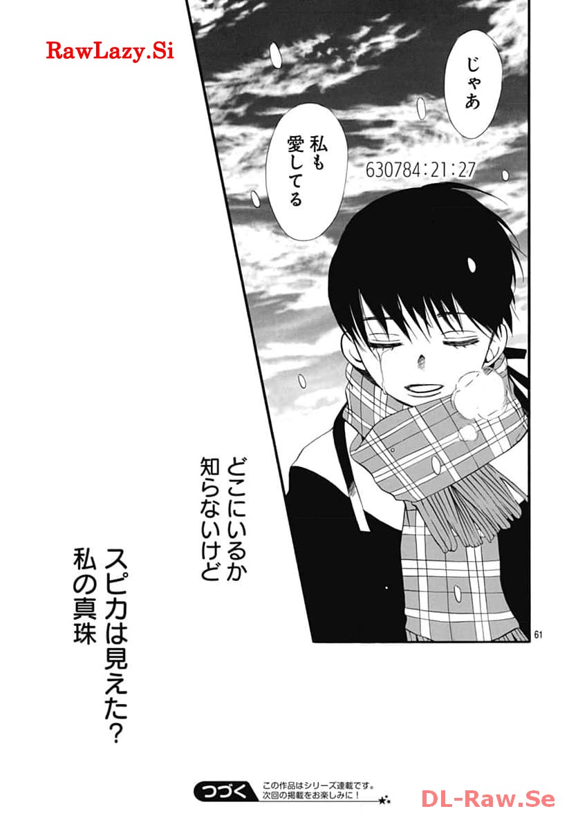 P61