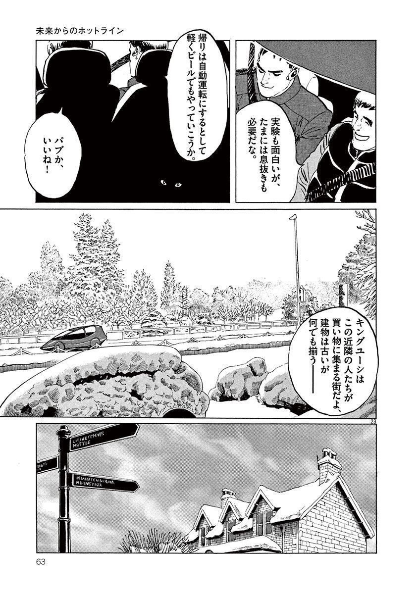 P23