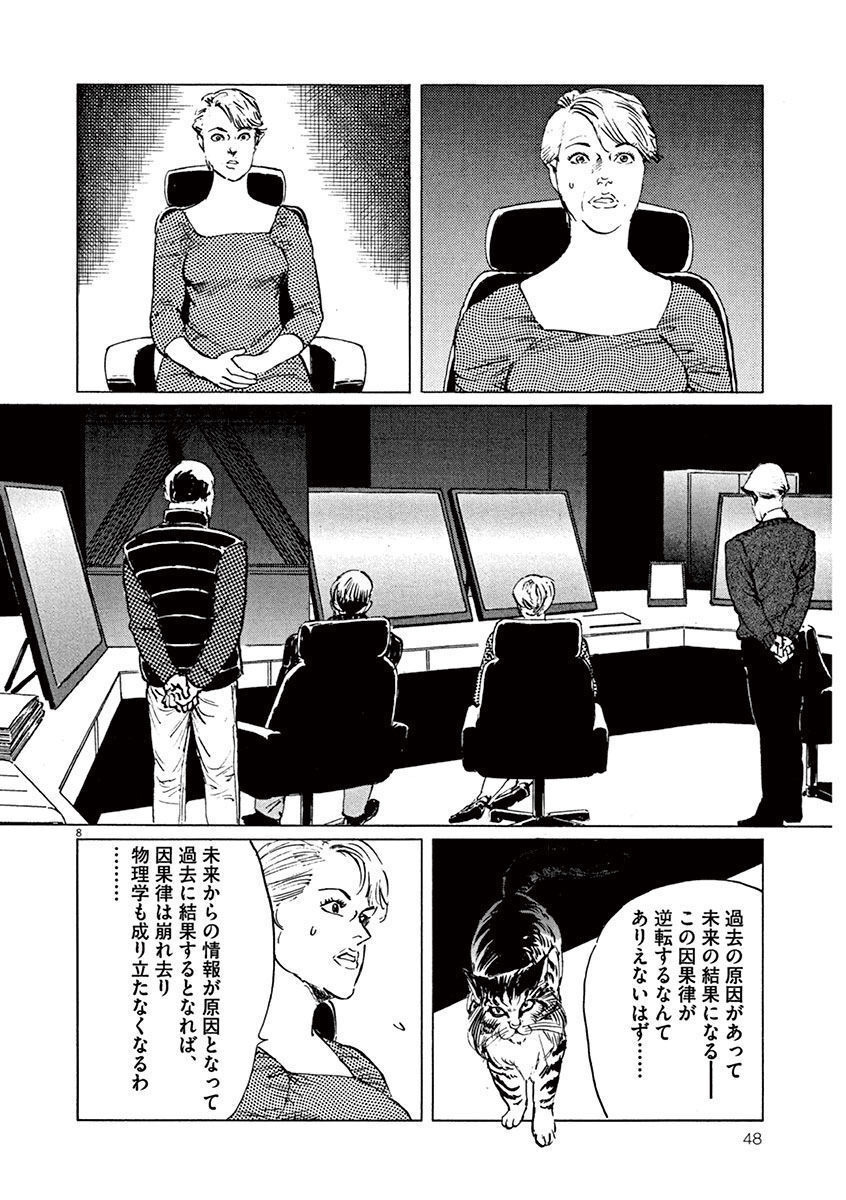 P8