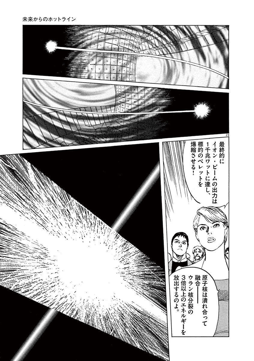 P23