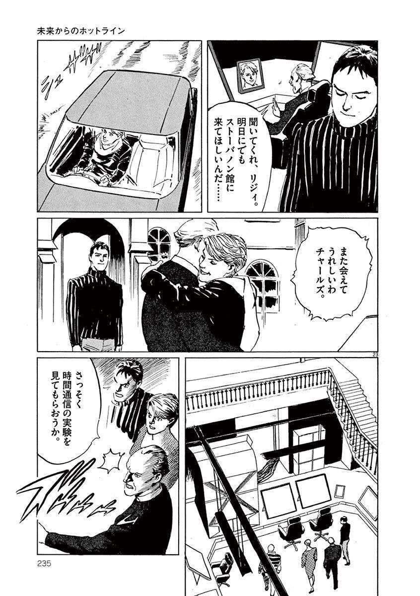 P23