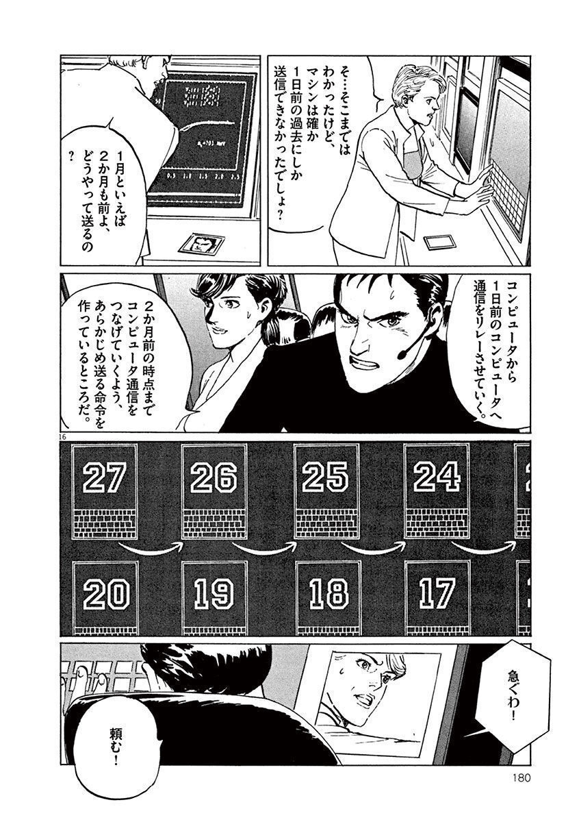 P16