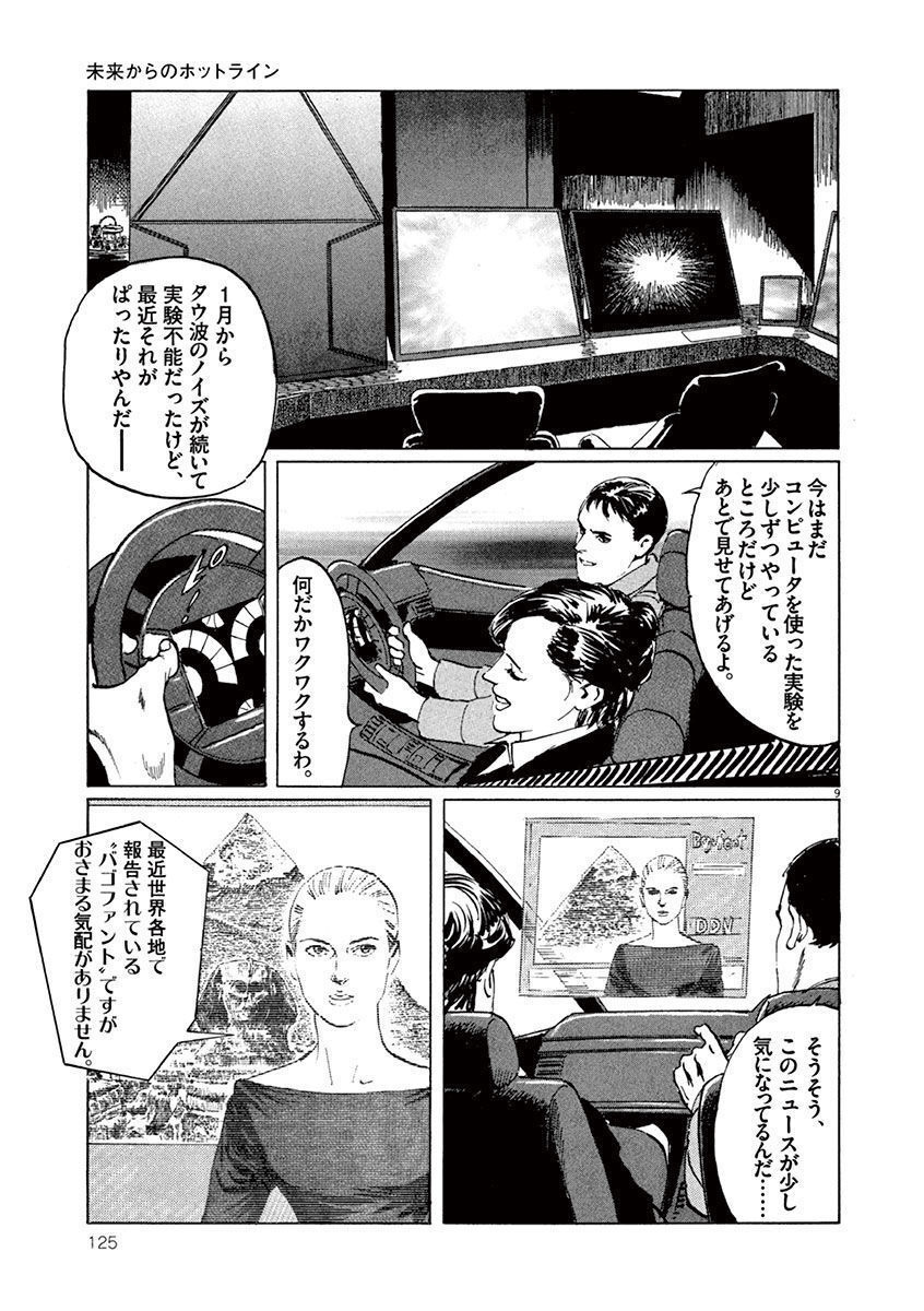 P9