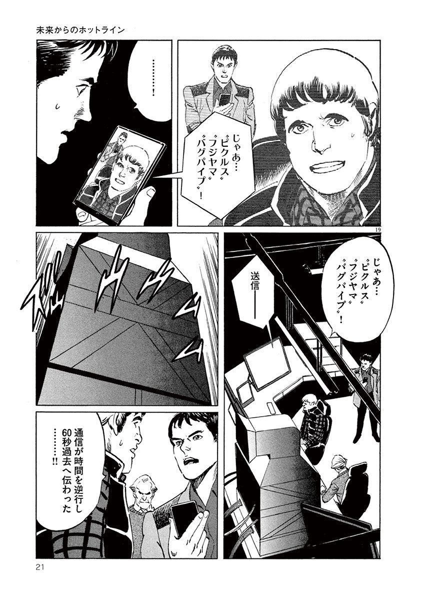 P19