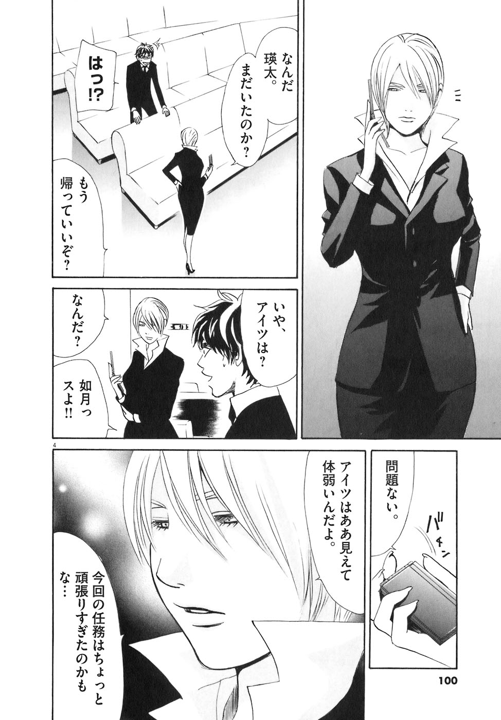 P4