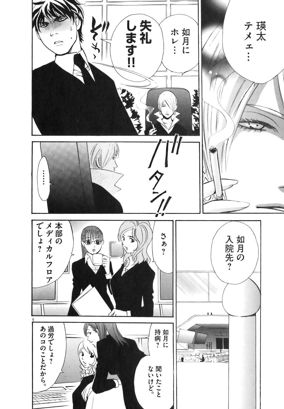 P6