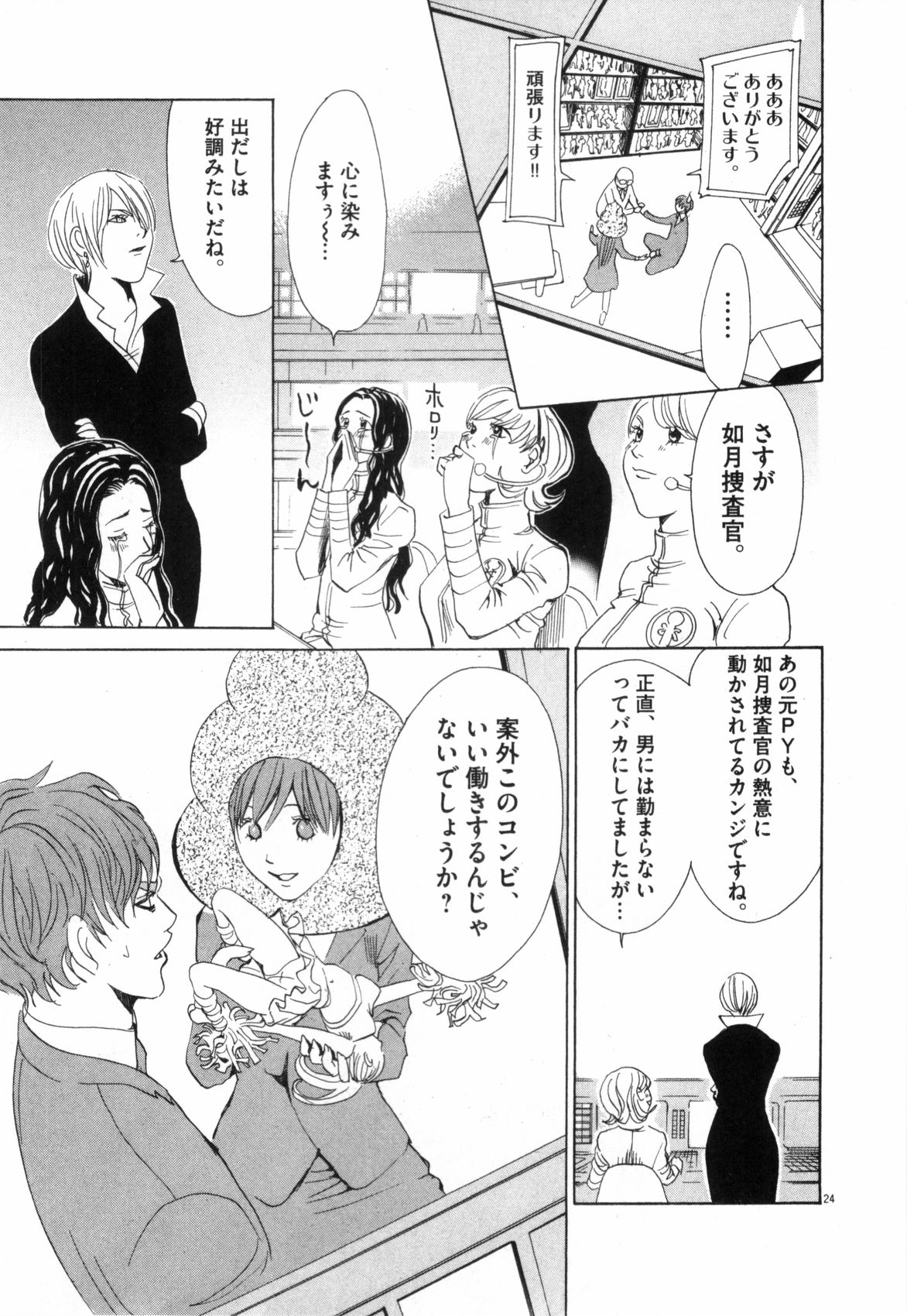 P23