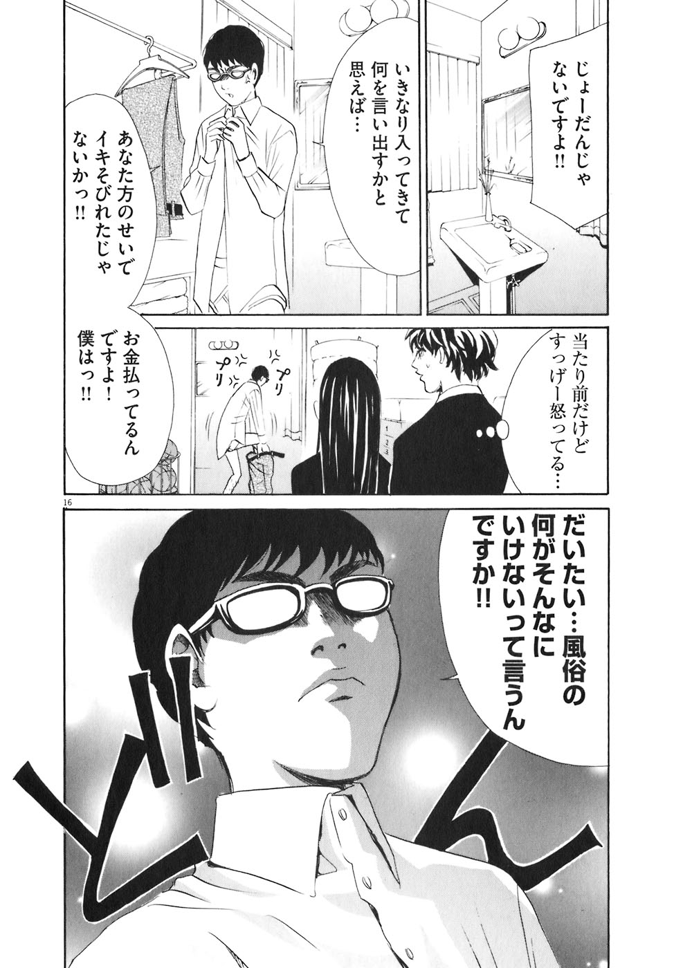 P16