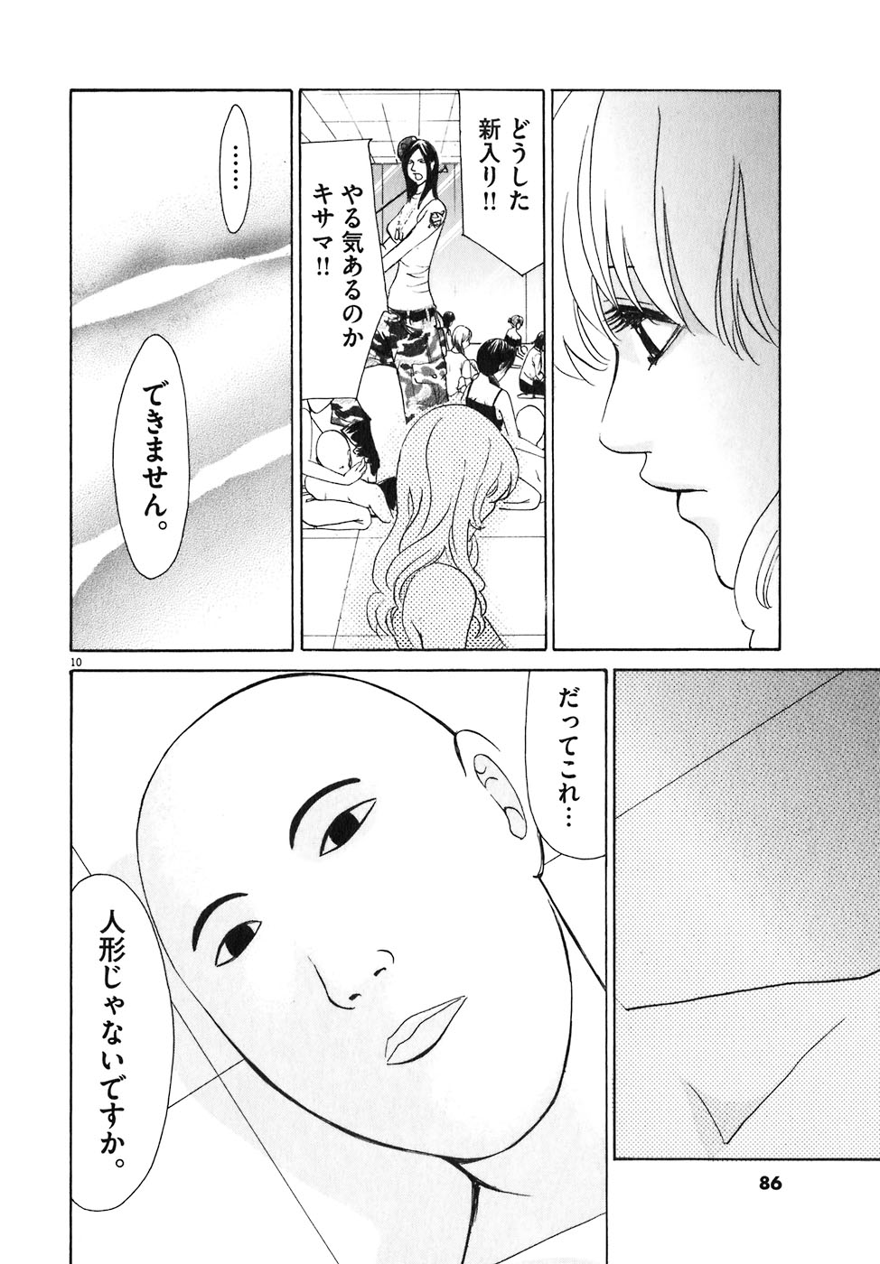 P10