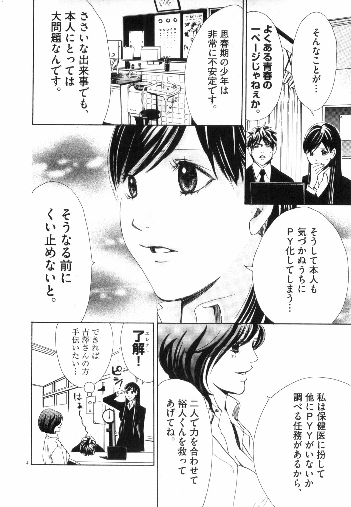 P4