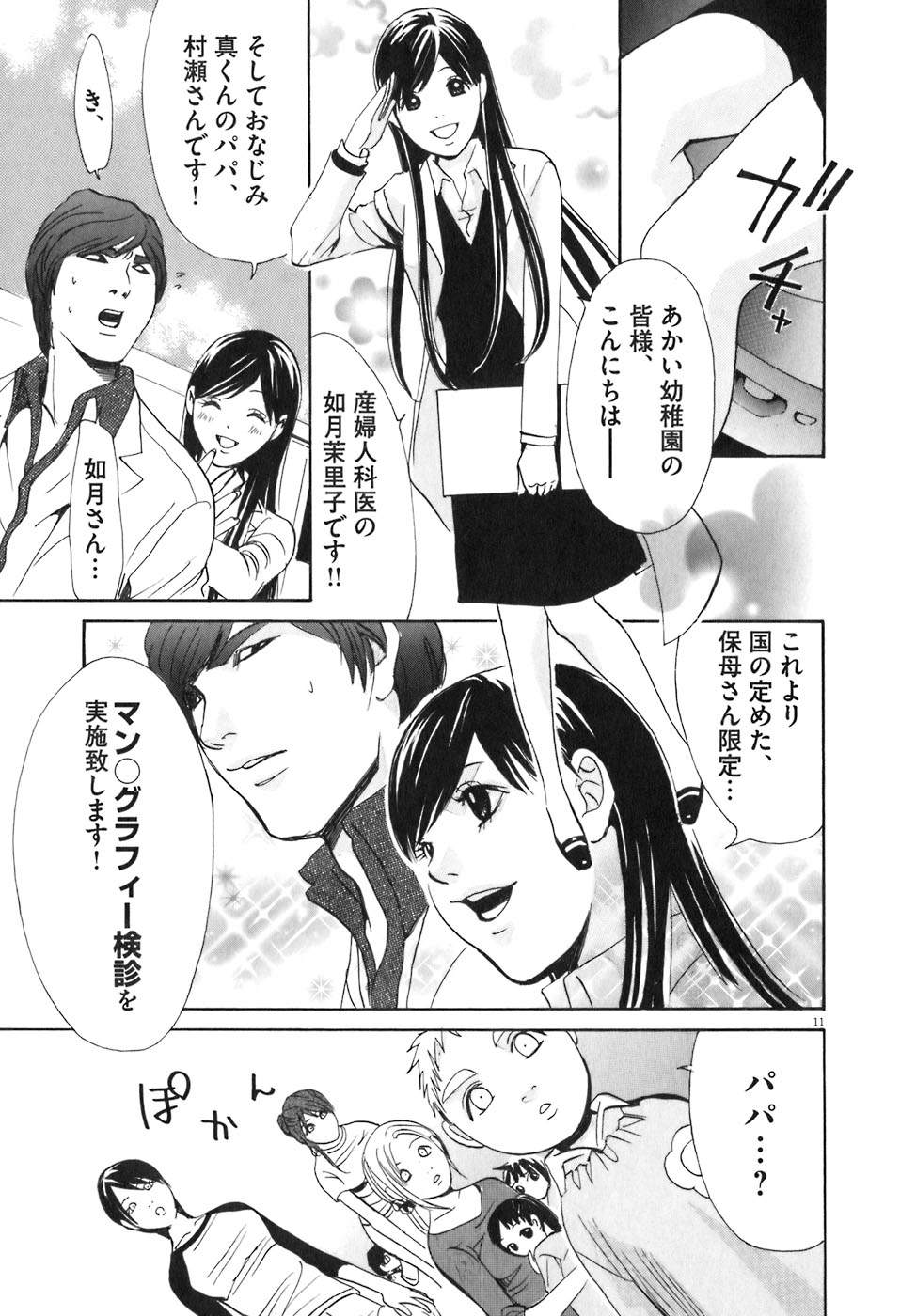 P11