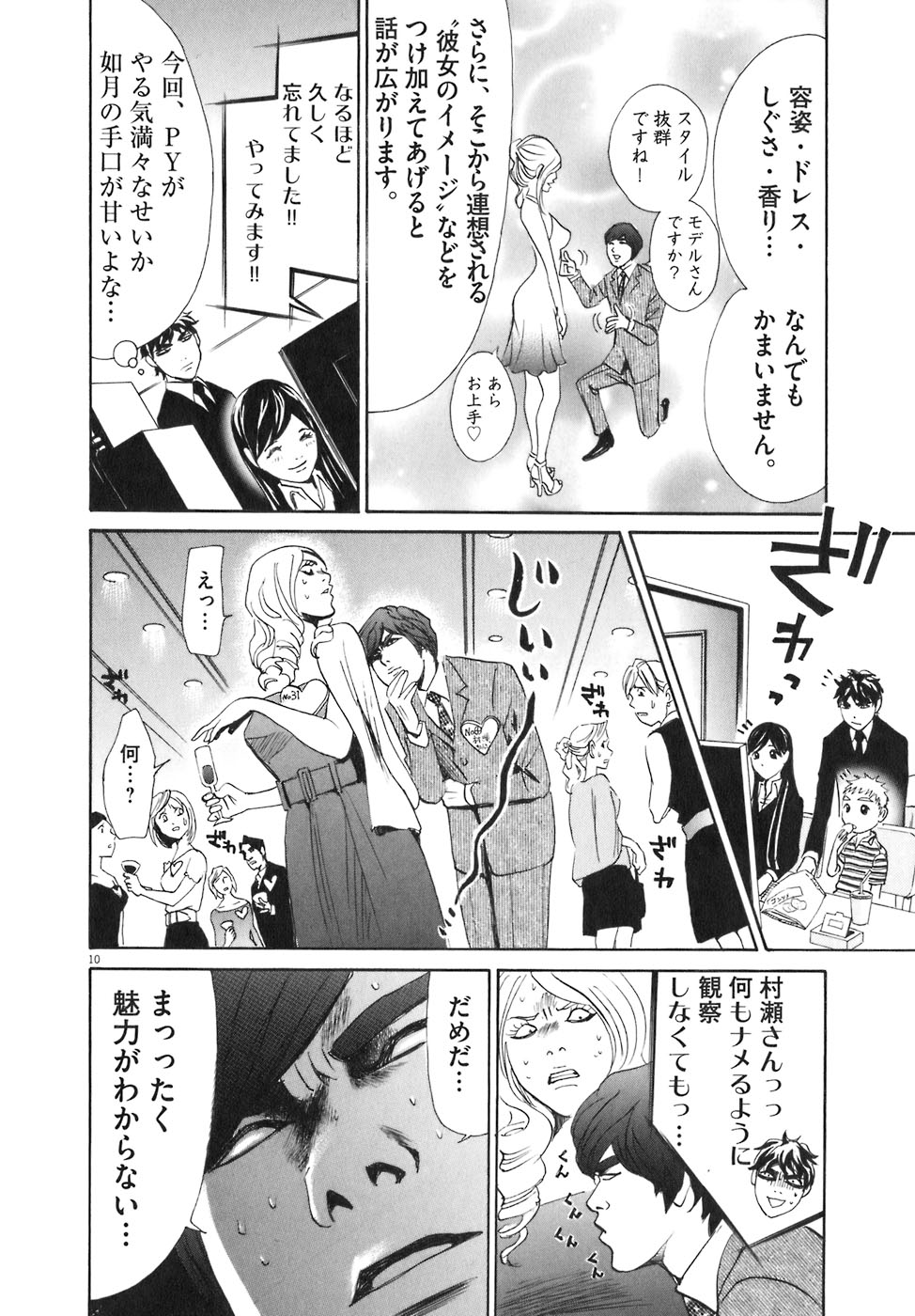 P10