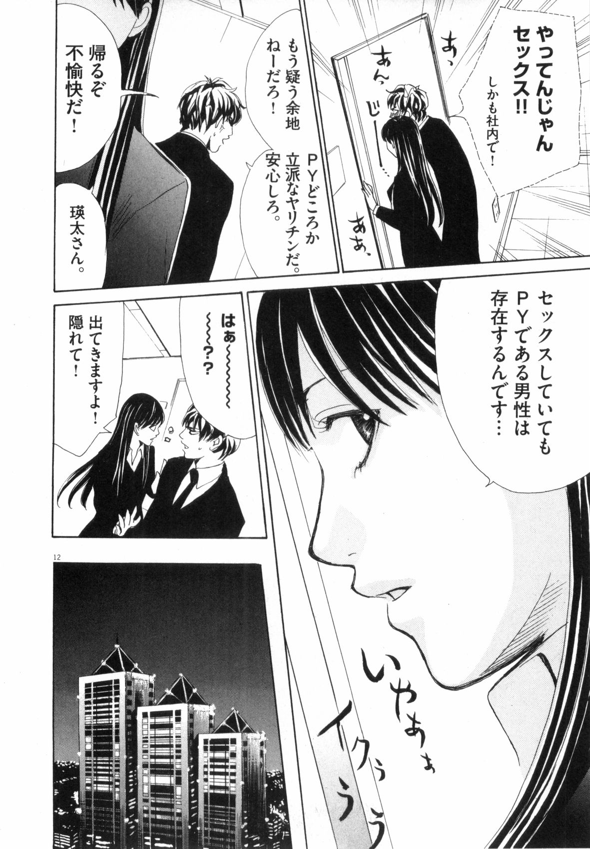 P12