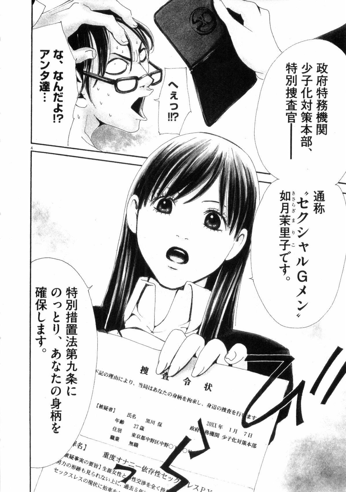 P4