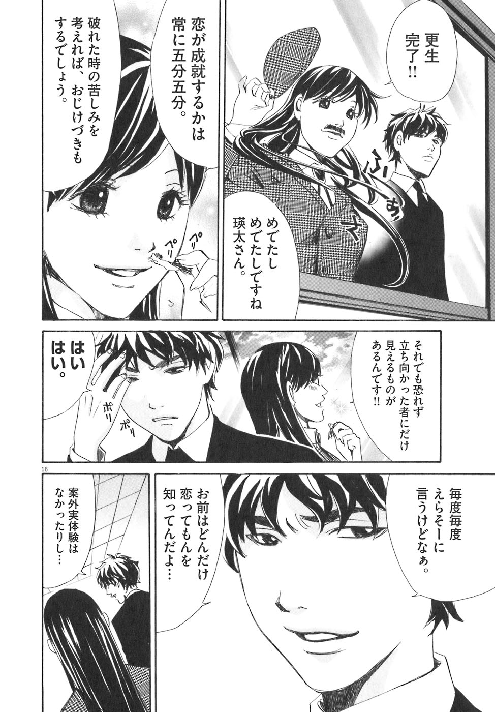 P16
