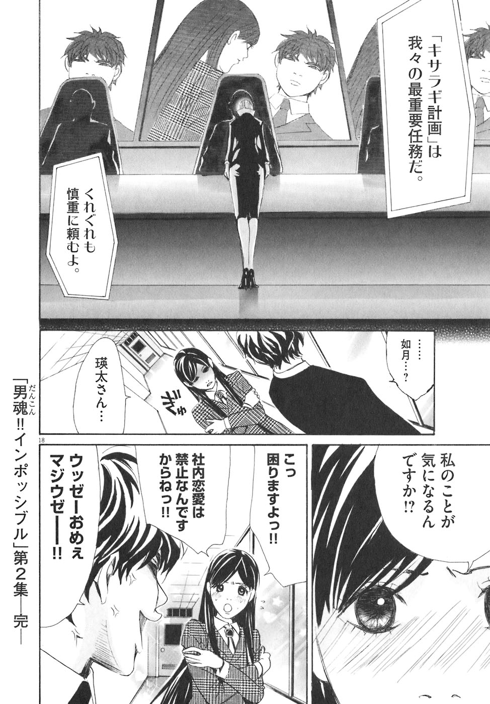 P18