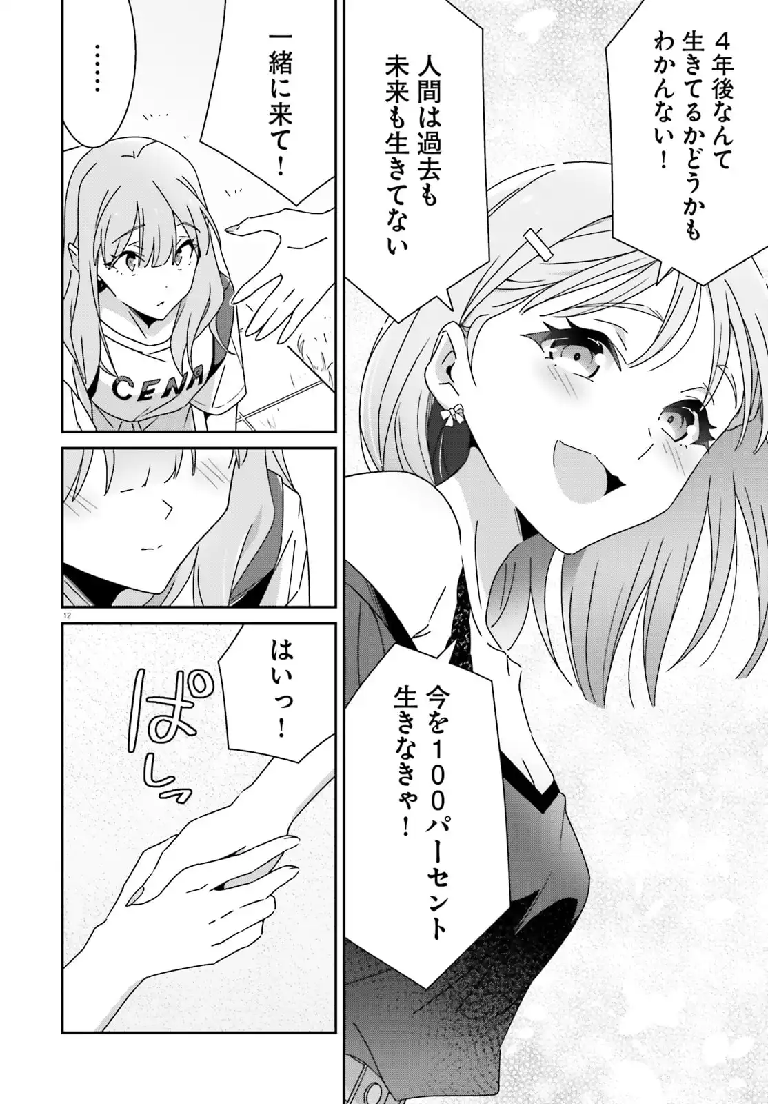 P12