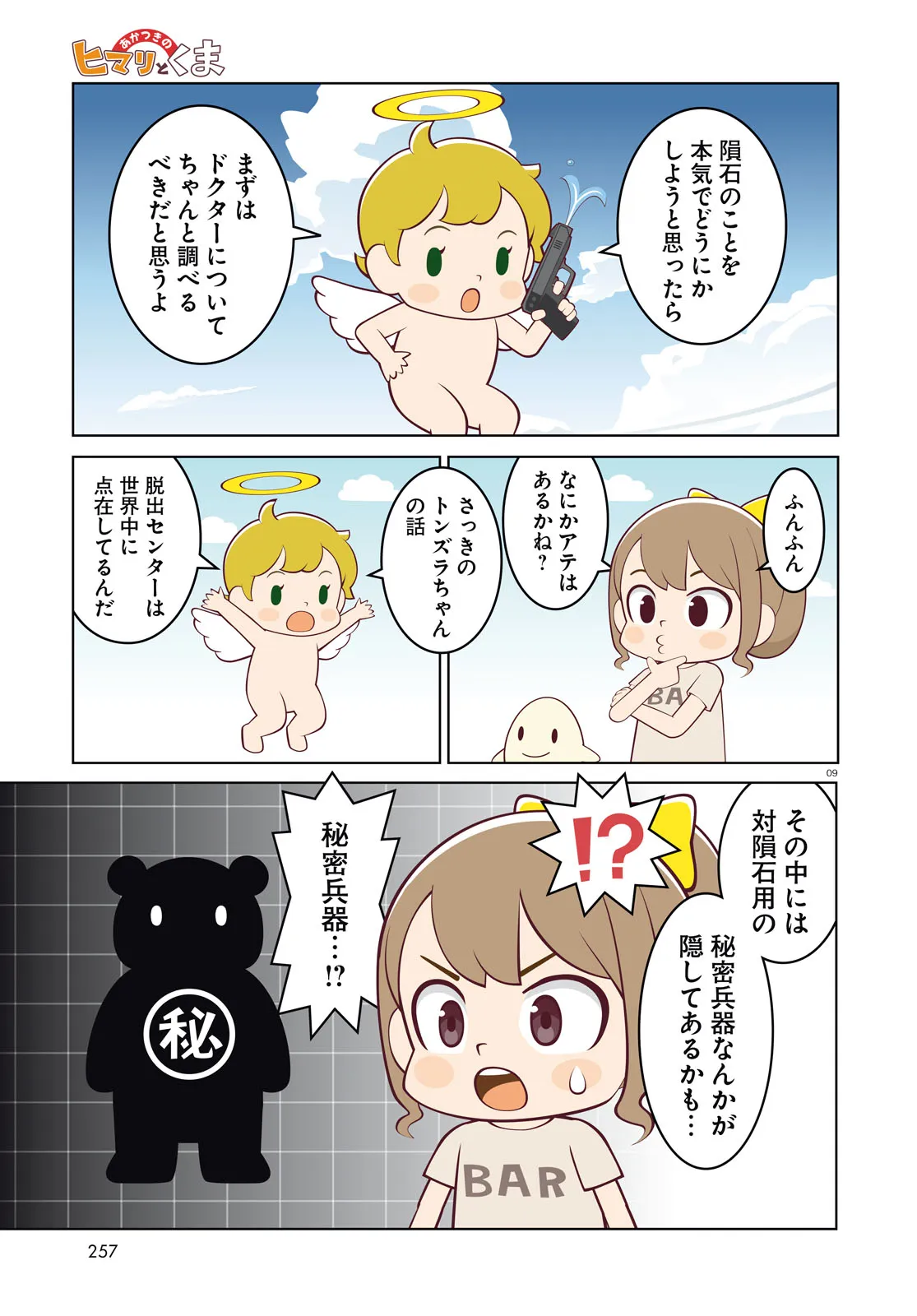 P9