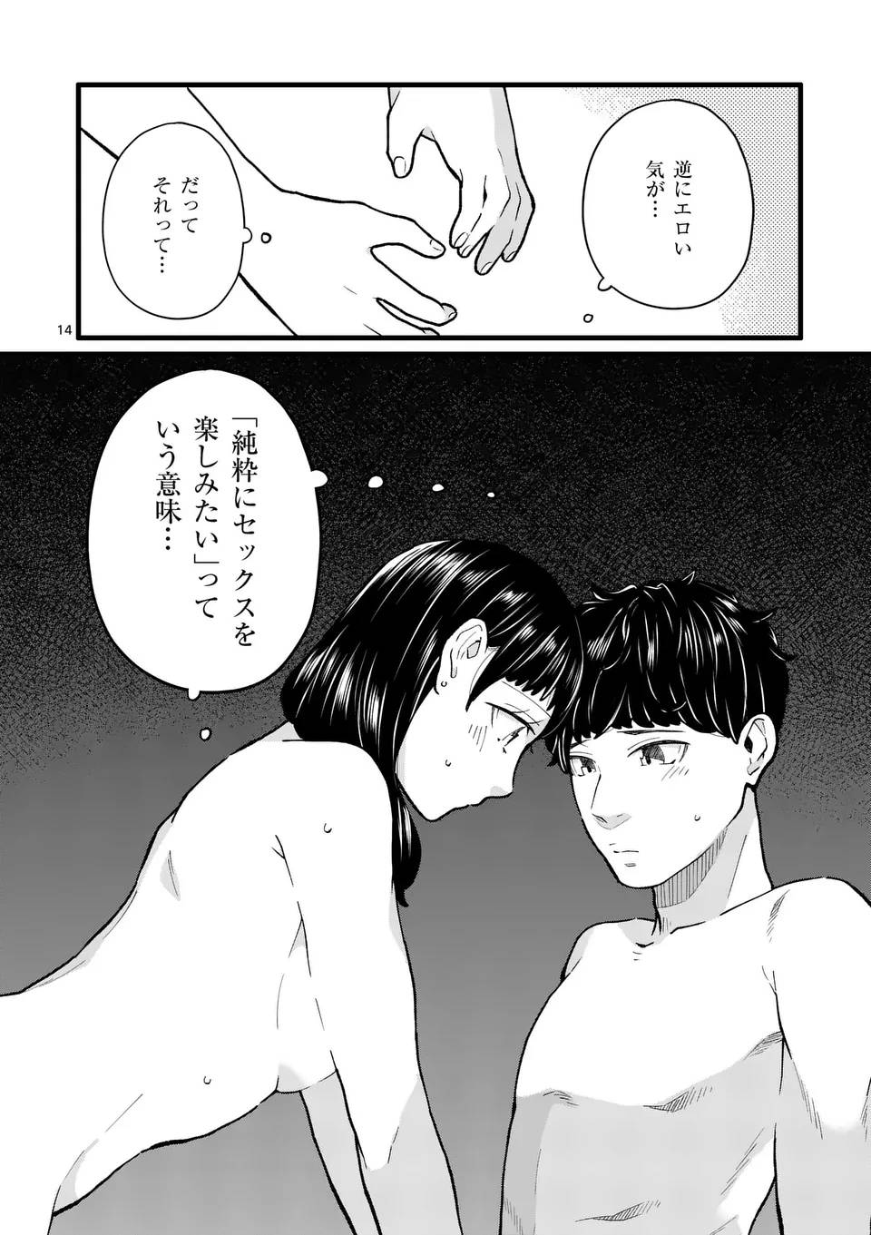 P14