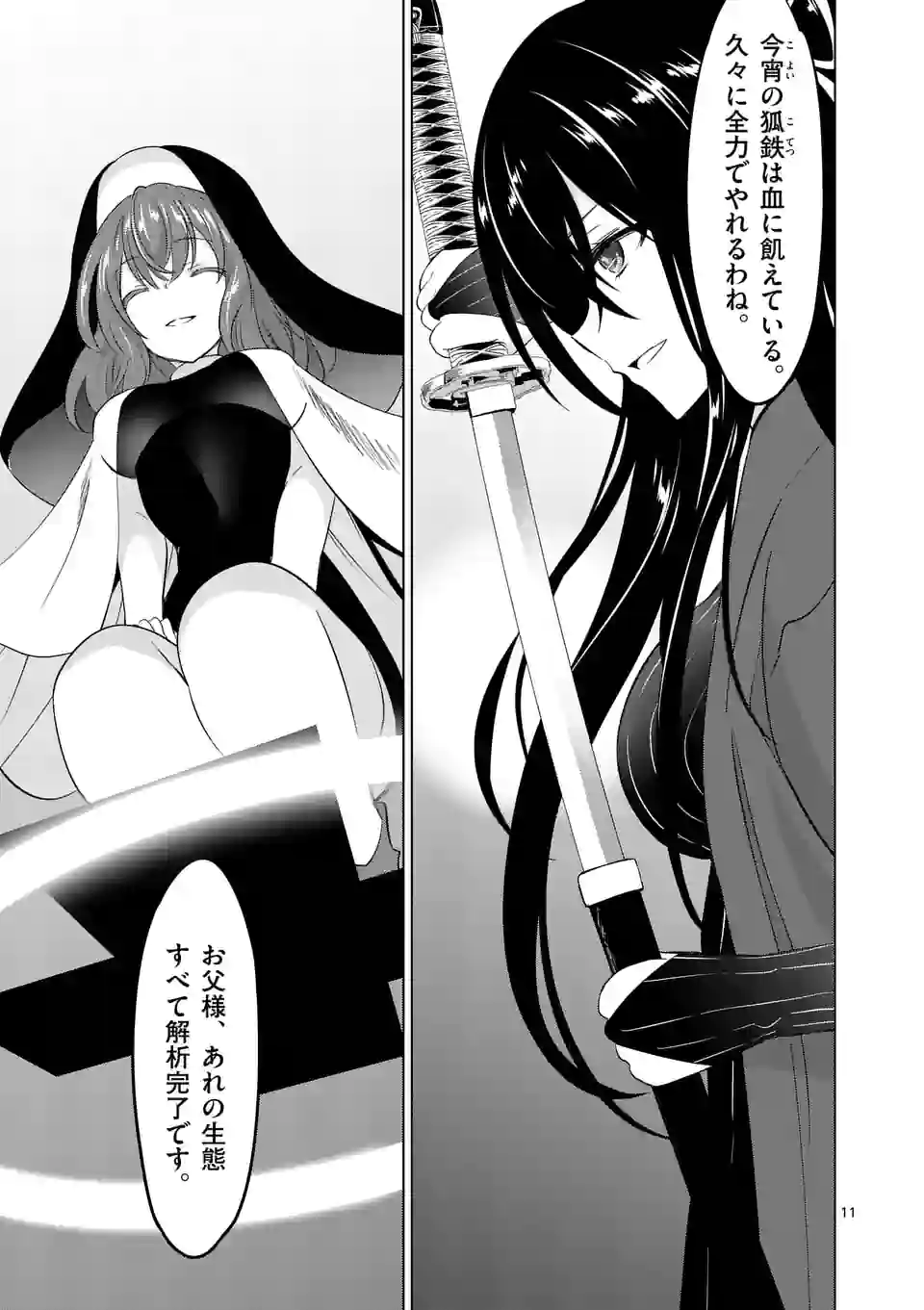 P11