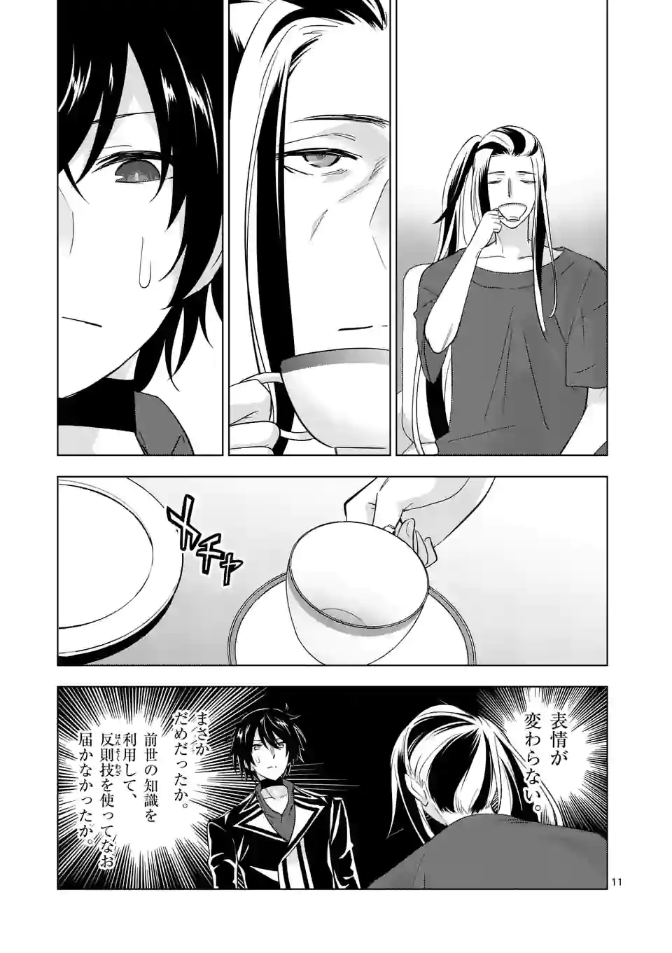 P11