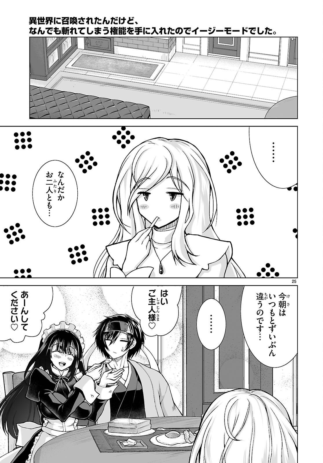 P25