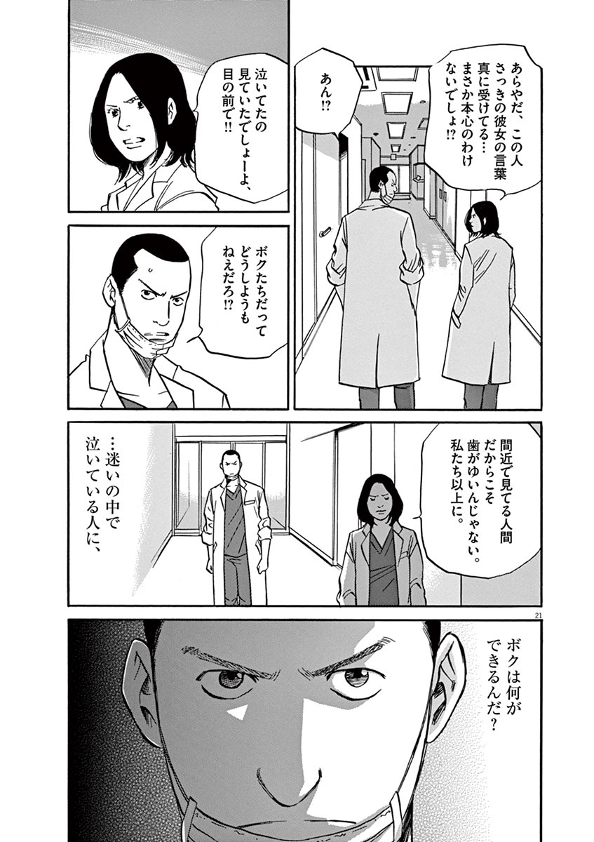 P21