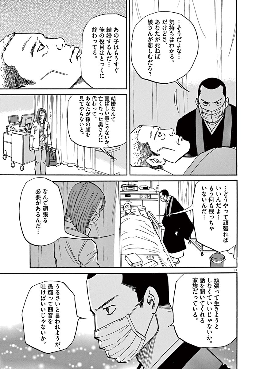 P23