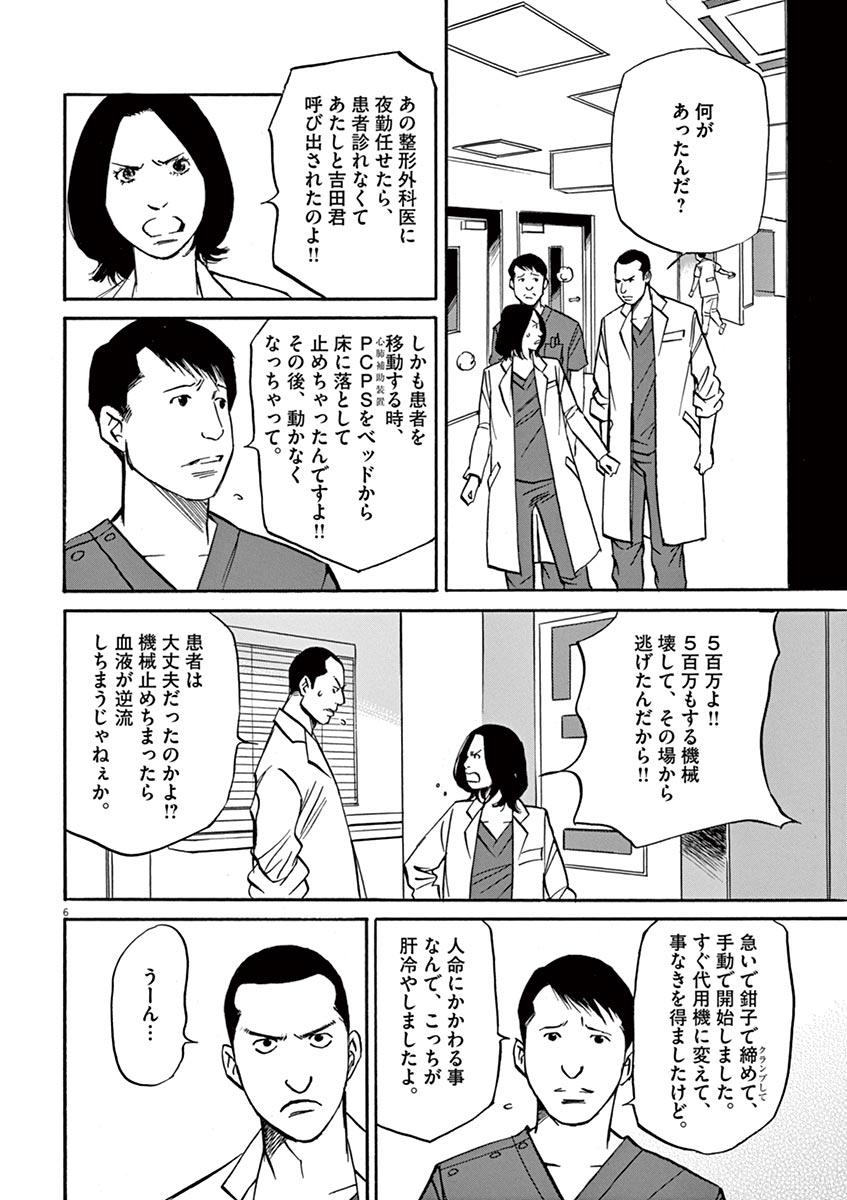 P6