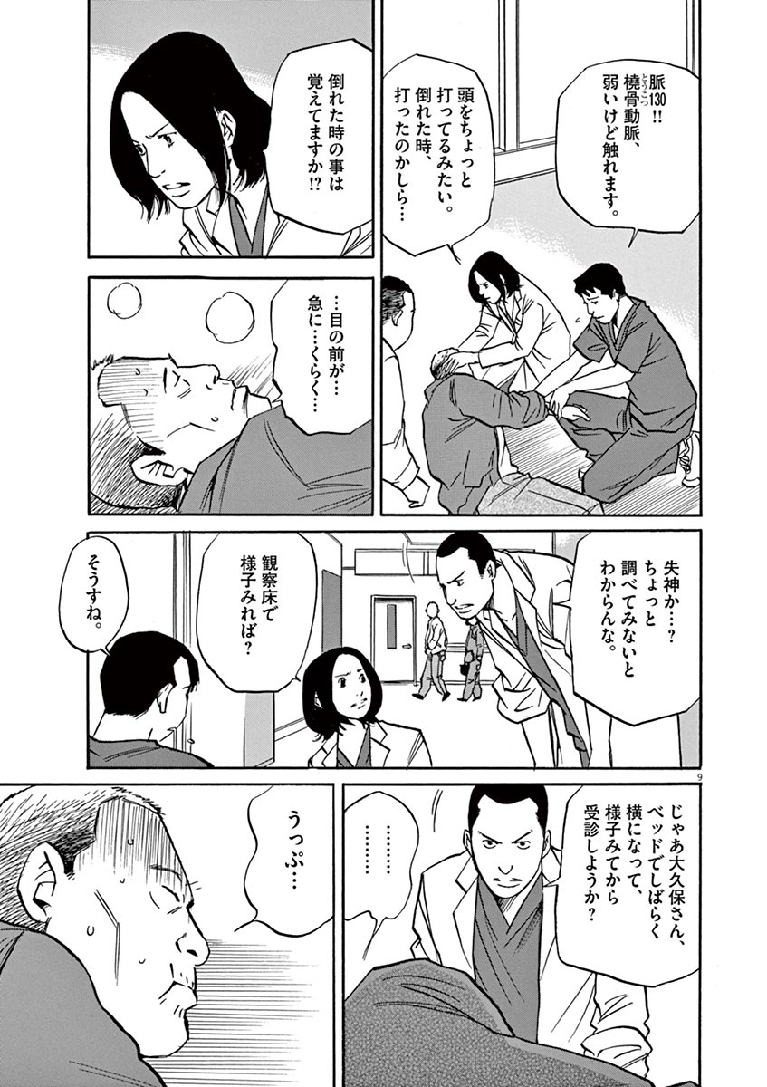 P9