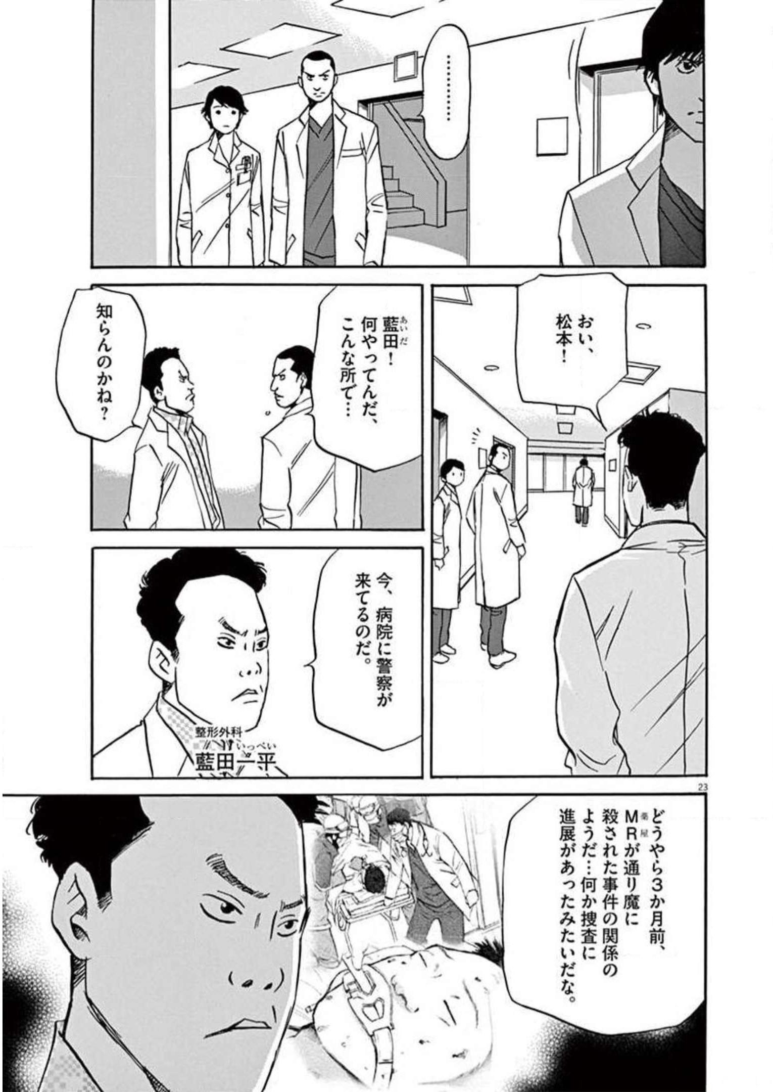 P23
