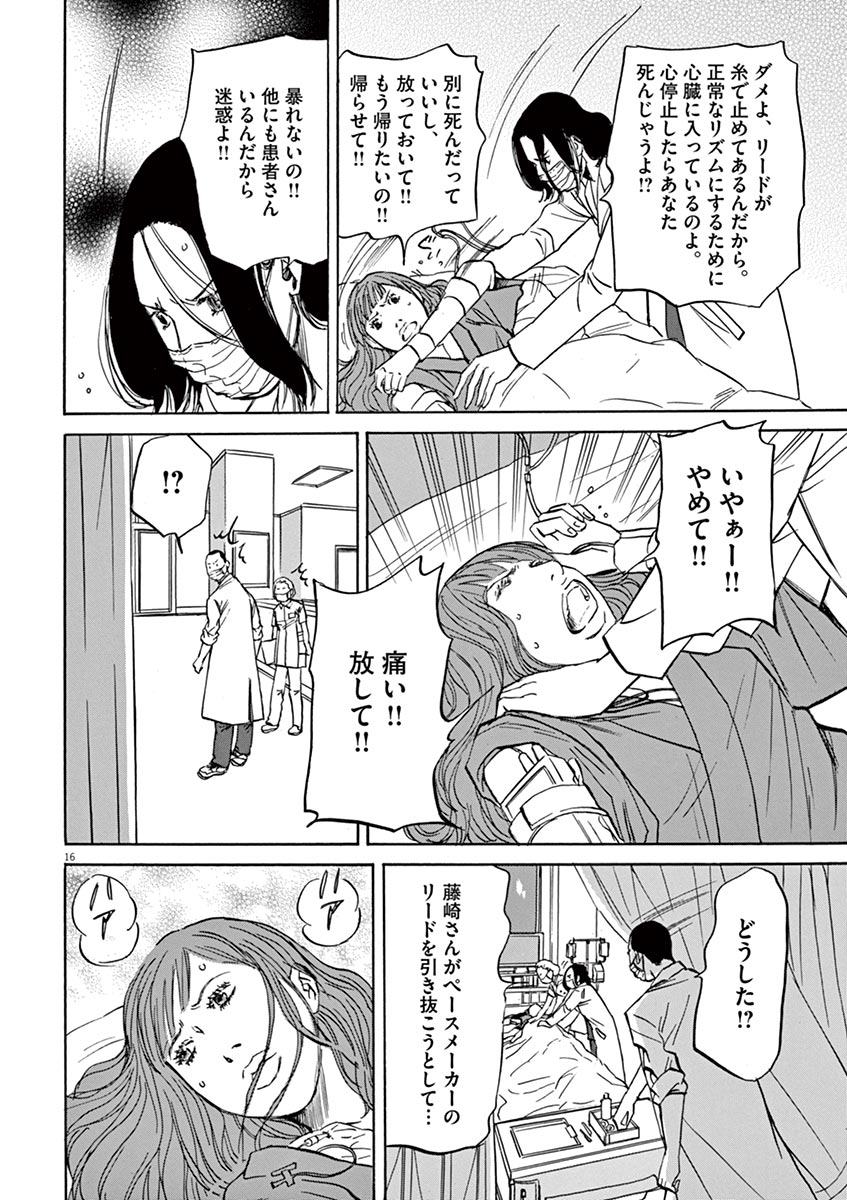 P16