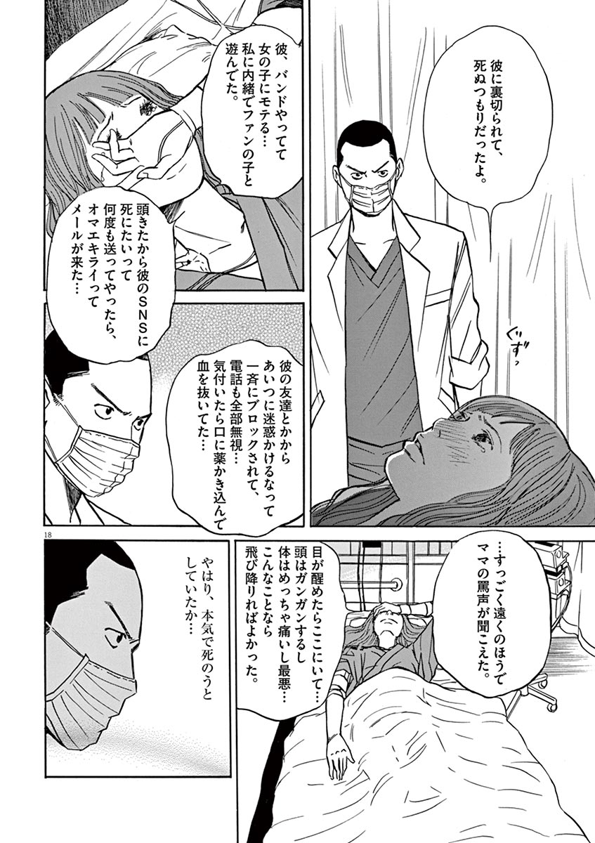 P18