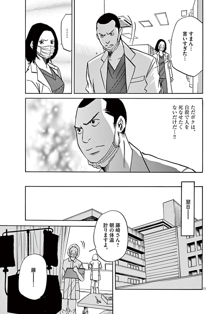 P23
