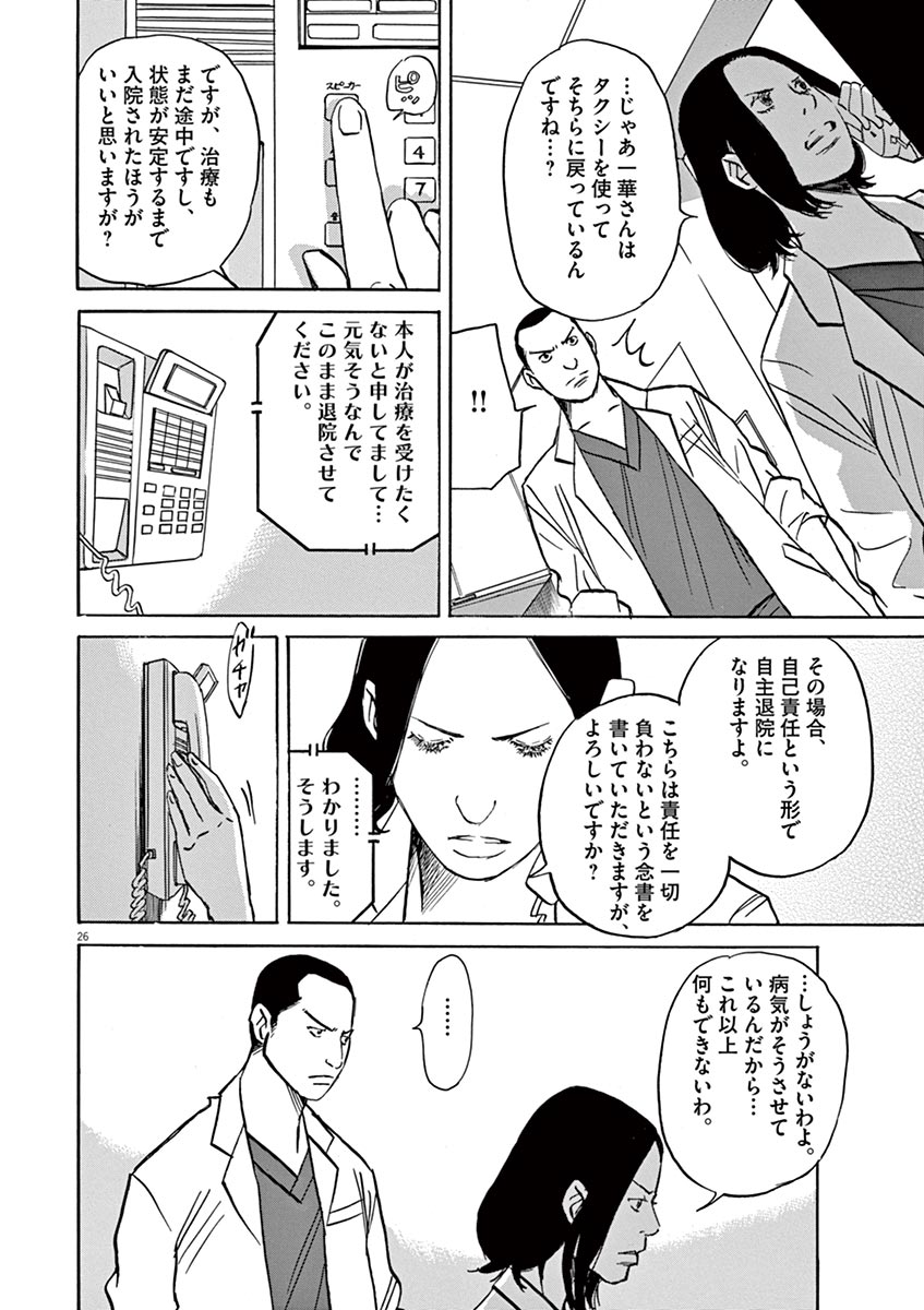 P26
