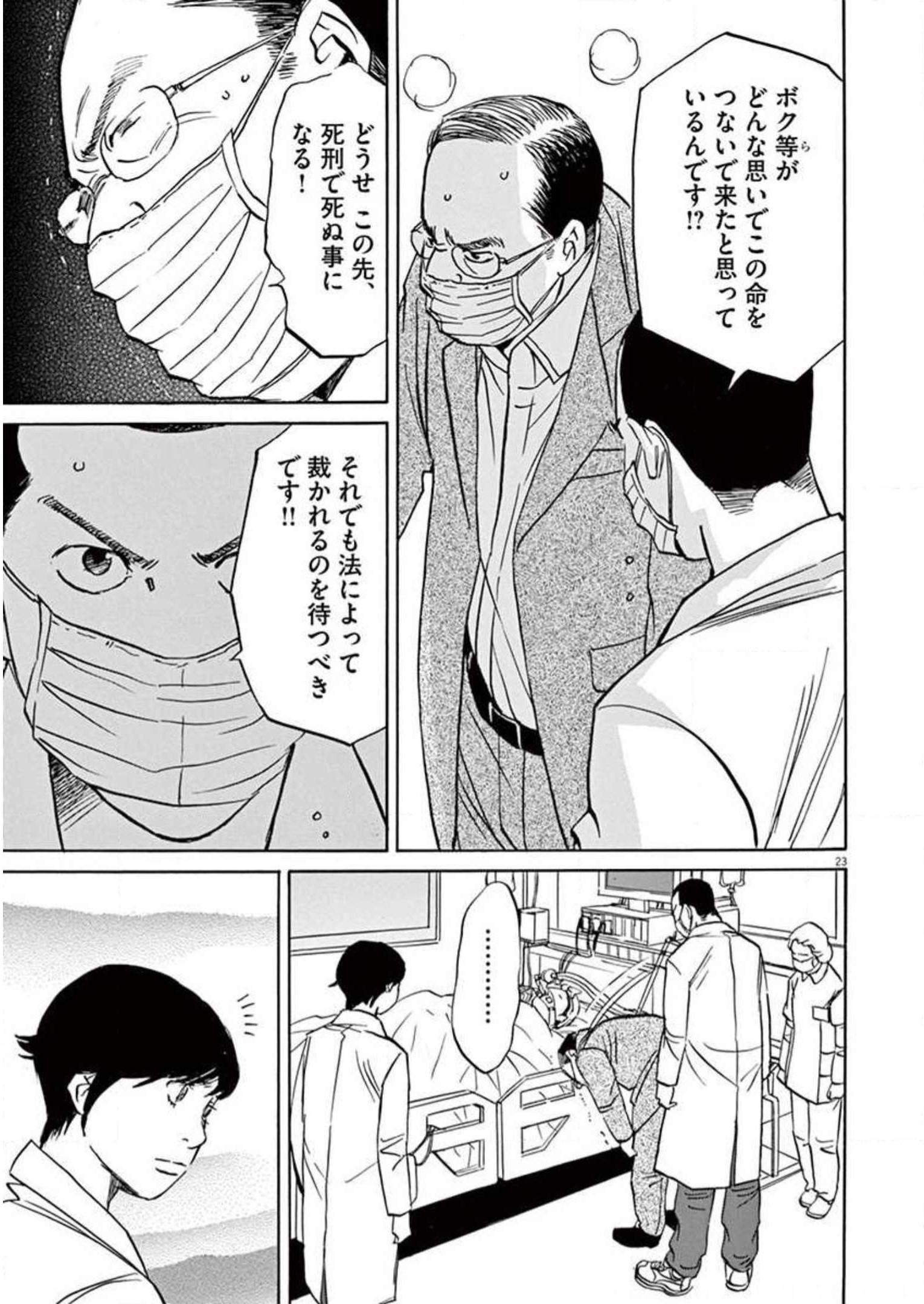 P23