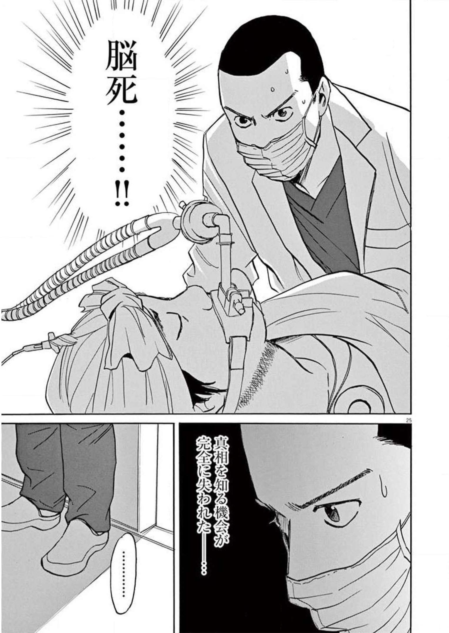 P25