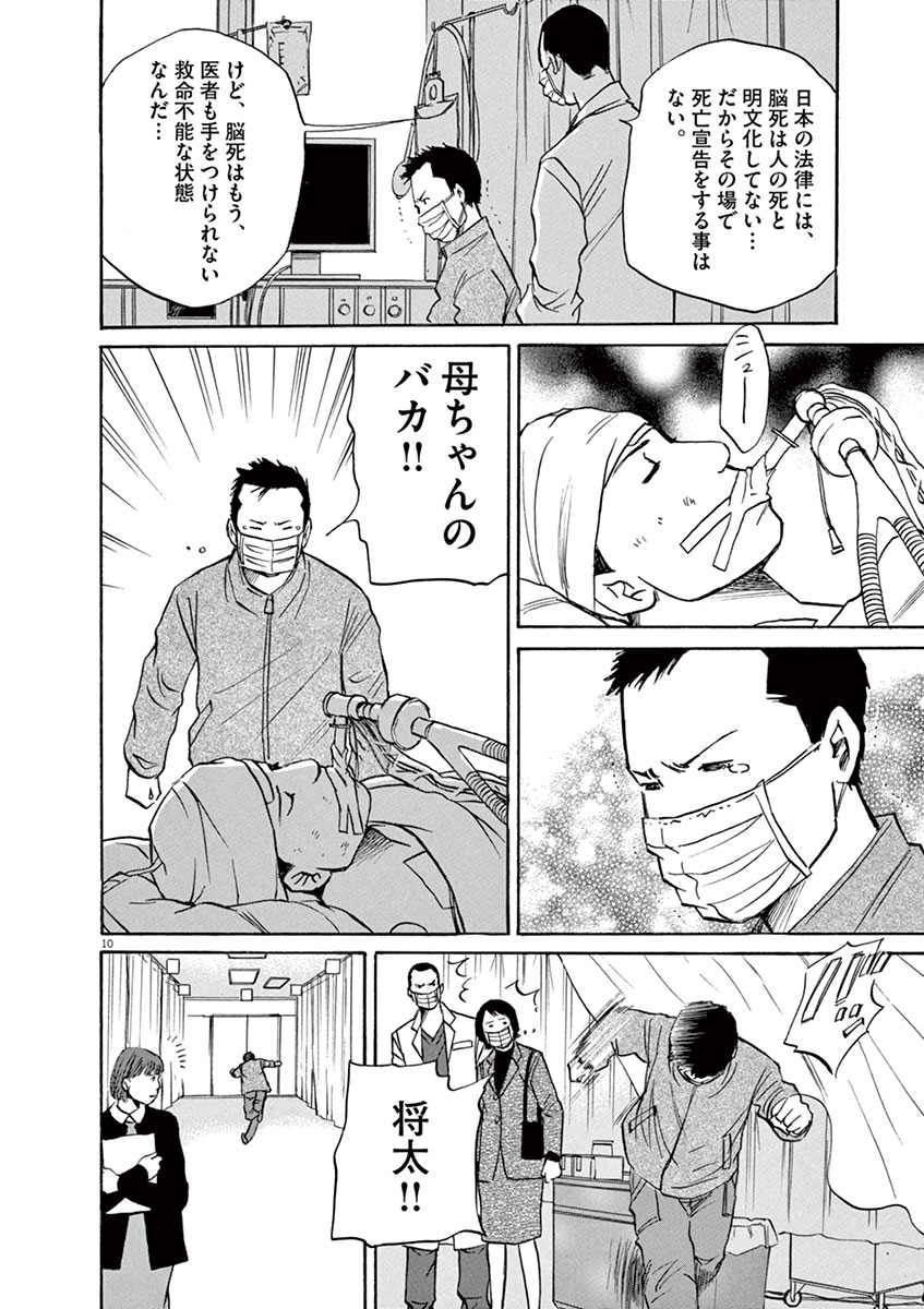 P10