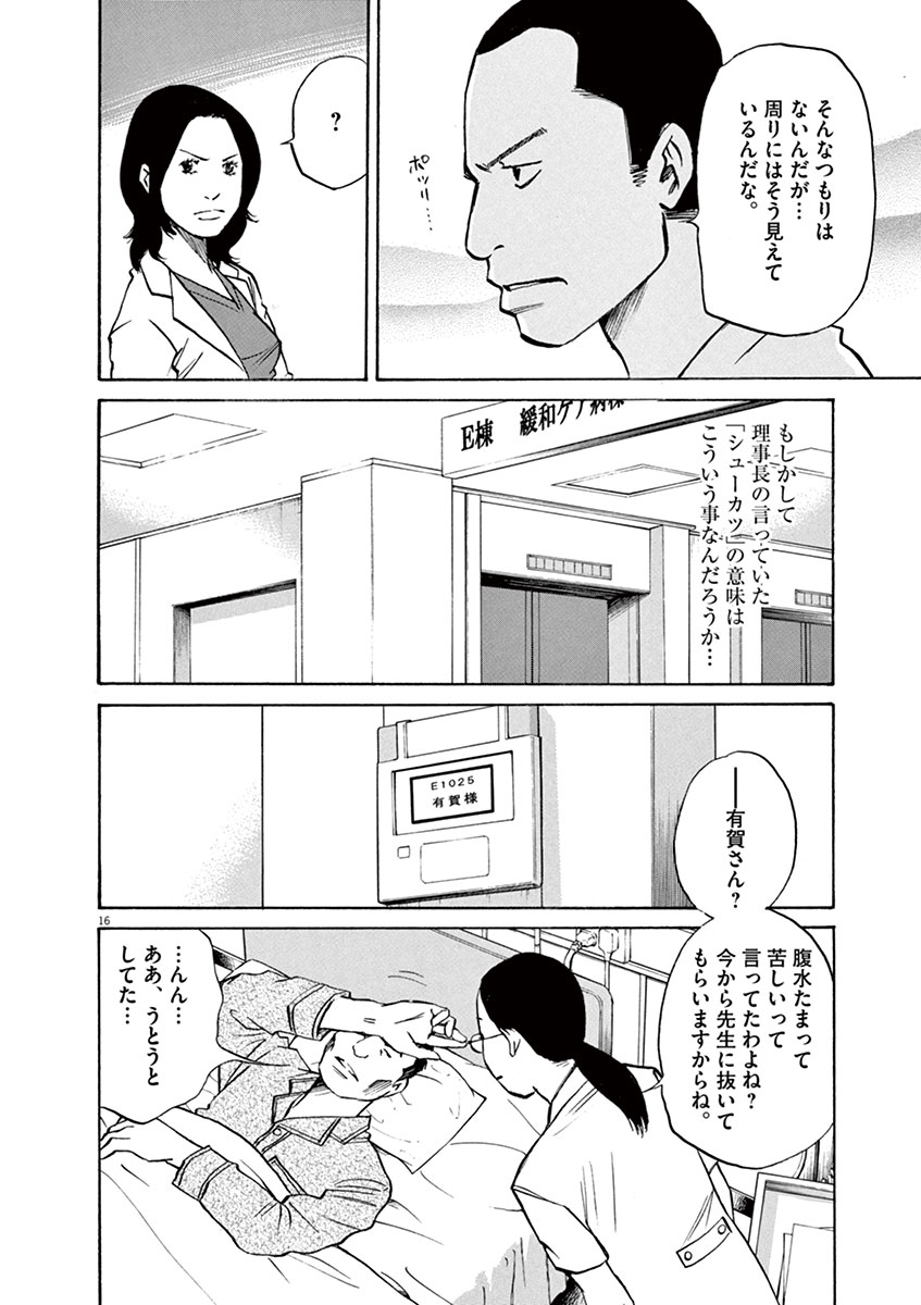 P16