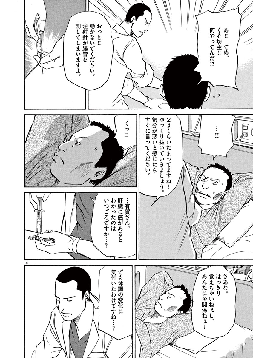 P18