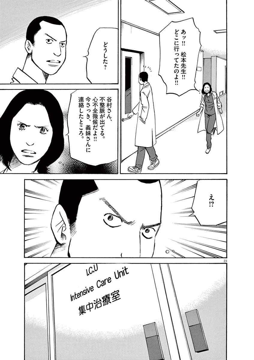 P23