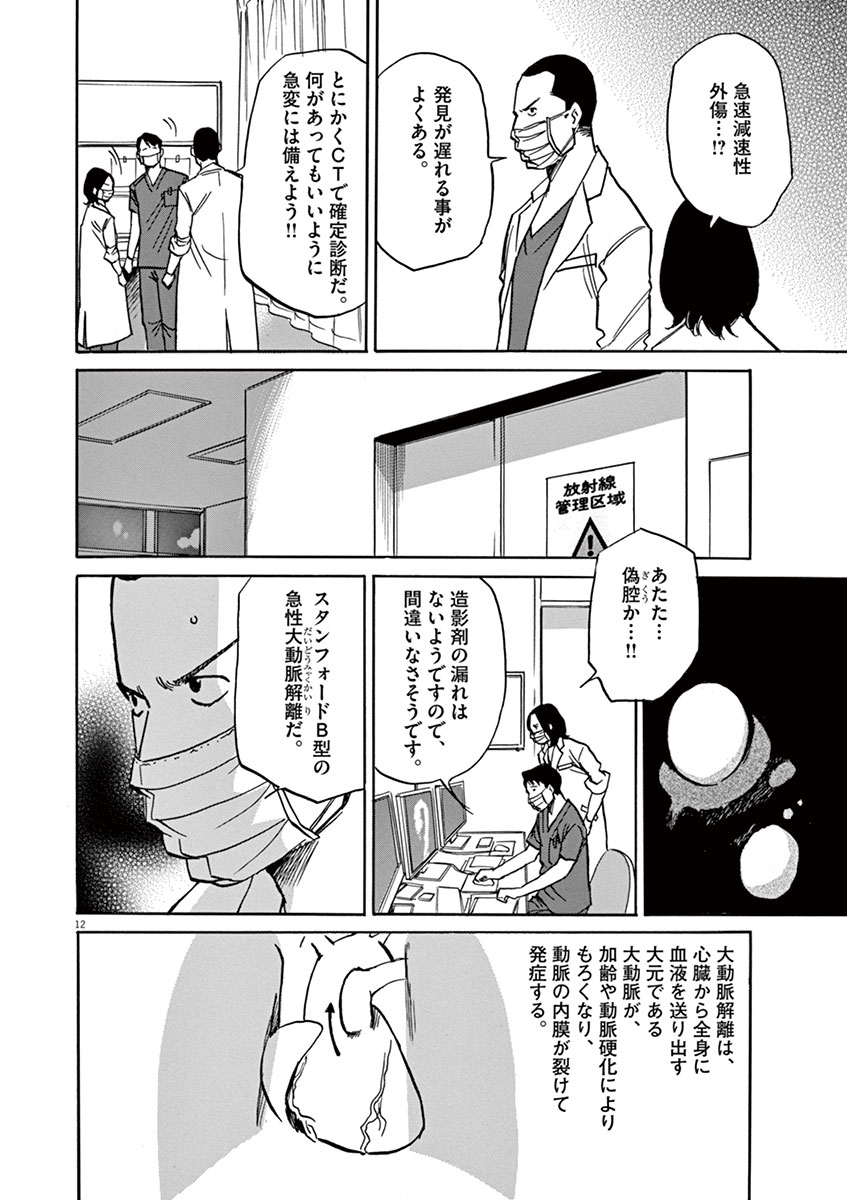 P12