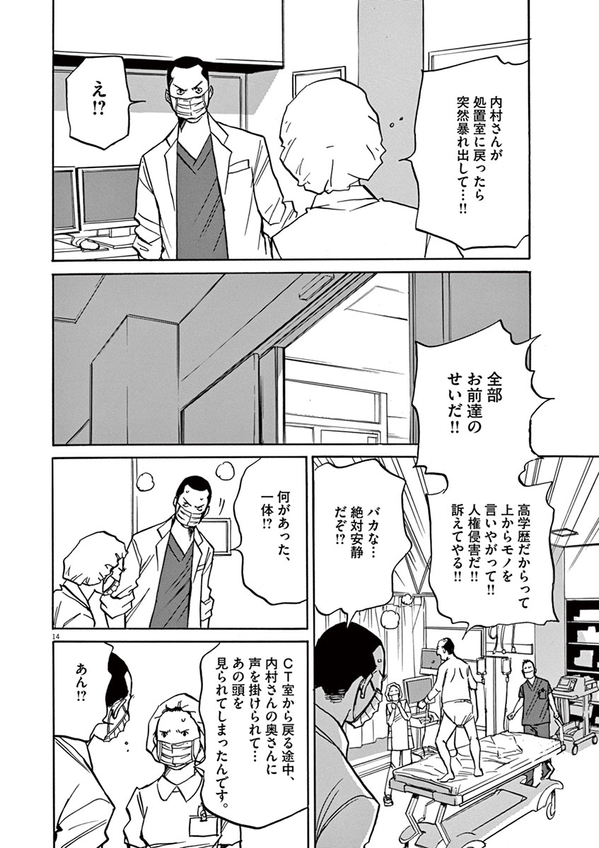 P14