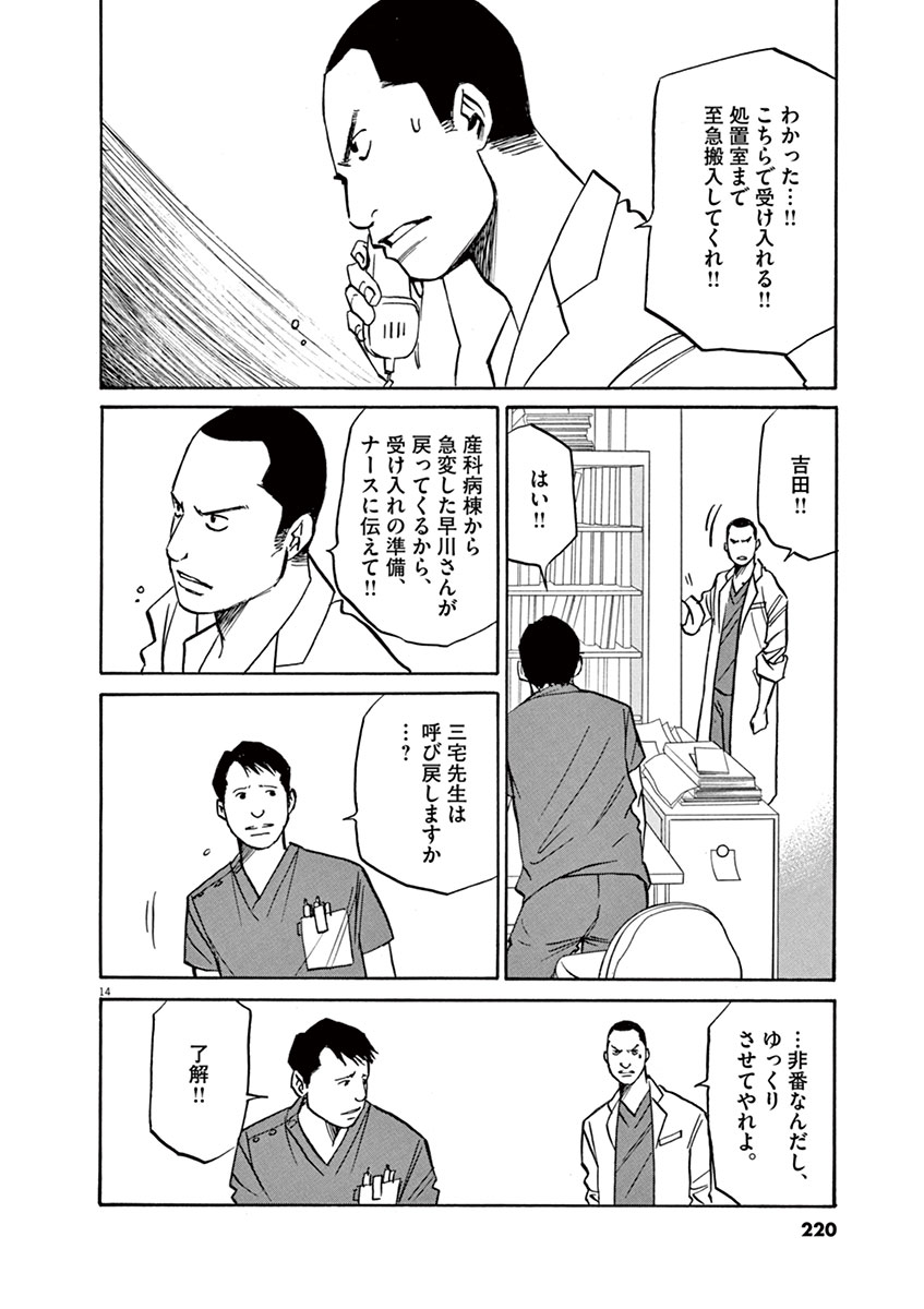 P14
