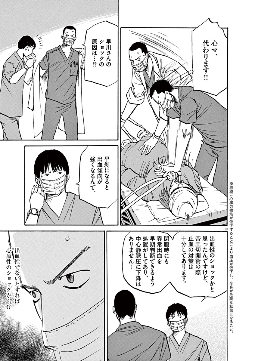 P19