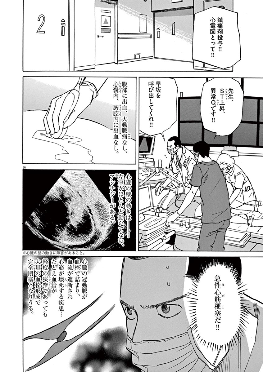 P16