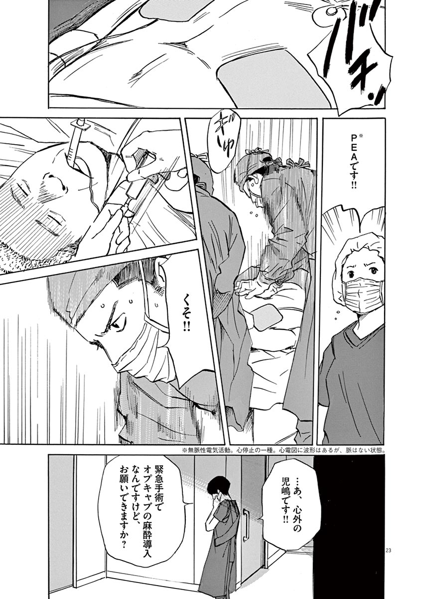 P23