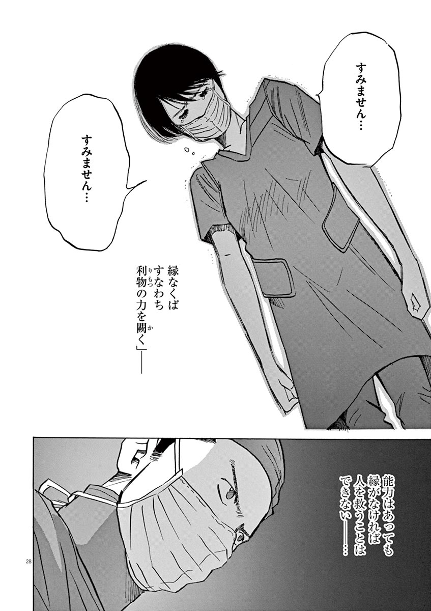 P28